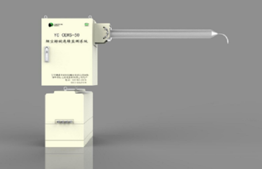 YC CEMS-50系列超低煙塵連續(xù)監(jiān)測系統(tǒng)
